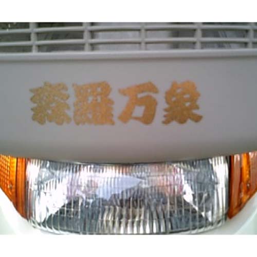 �I�[�g�o�C �J�b�e�B���O�V�[�g