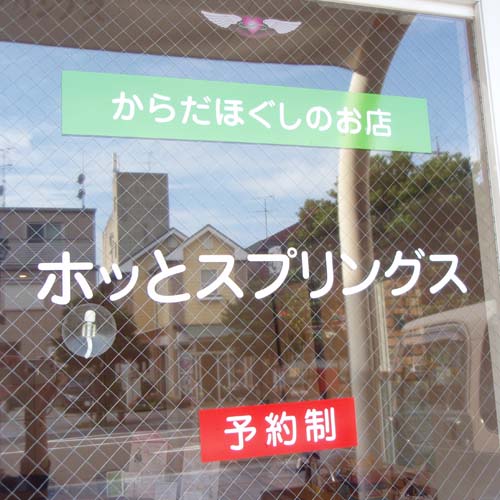 �}�b�T�[�W�X �J�b�e�B���O�V�[�g