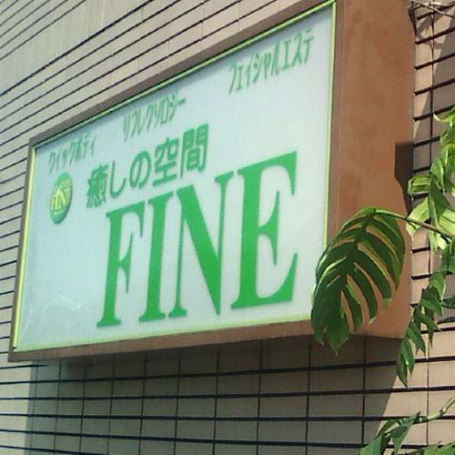 �G�X�e�X �J�b�e�B���O�V�[�g