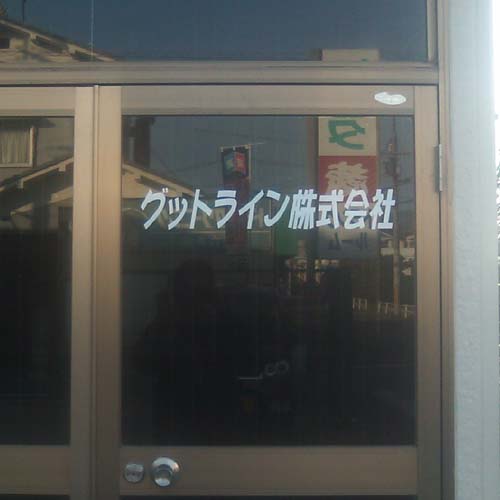 �Ж� �J�b�e�B���O�V�[�g