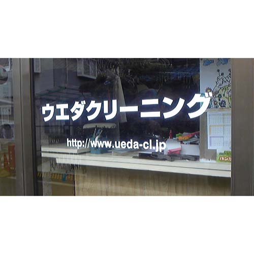 �N���[�j���O�X �J�b�e�B���O�V�[�g