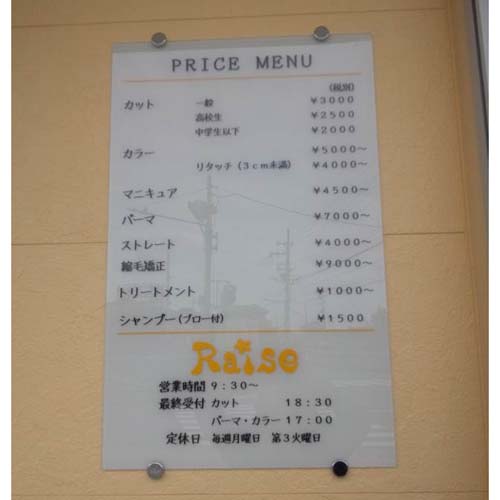 ���j���[�Ŕ� �J�b�e�B���O�V�[�g