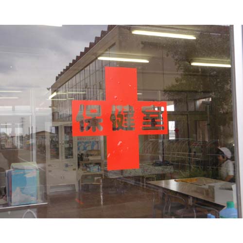 �w�Z�ی��� �J�b�e�B���O�V�[�g