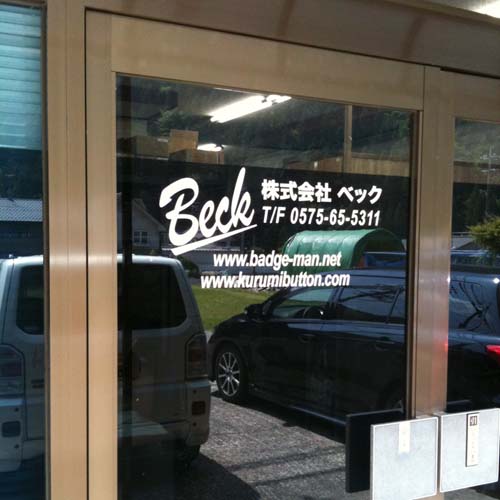 �Ж� �J�b�e�B���O�V�[�g