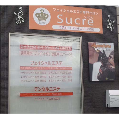 �G�X�e�X�J�b�e�B���O�V�[�g