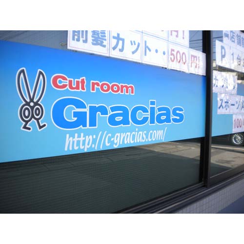 ���e�� �J�b�e�B���O�V�[�g