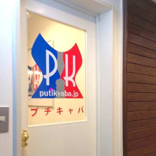 �X�� �J�b�e�B���O�V�[�g