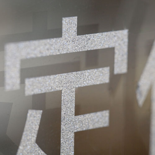 �����J�b�e�B���O�V�[�g