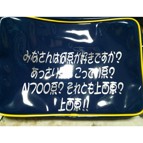 �G�i�����o�b�O �J�b�e�B���O�V�[�g